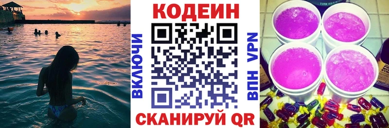 Кодеиновый сироп Lean напиток Lean (лин)  Усмань 