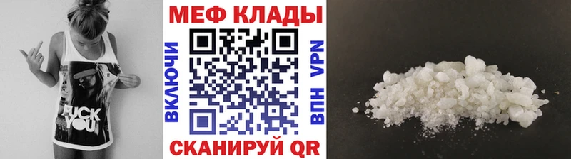 Меф мука Усмань