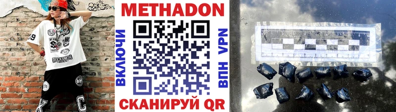 МЕТАДОН мёд  закладка  Усмань 